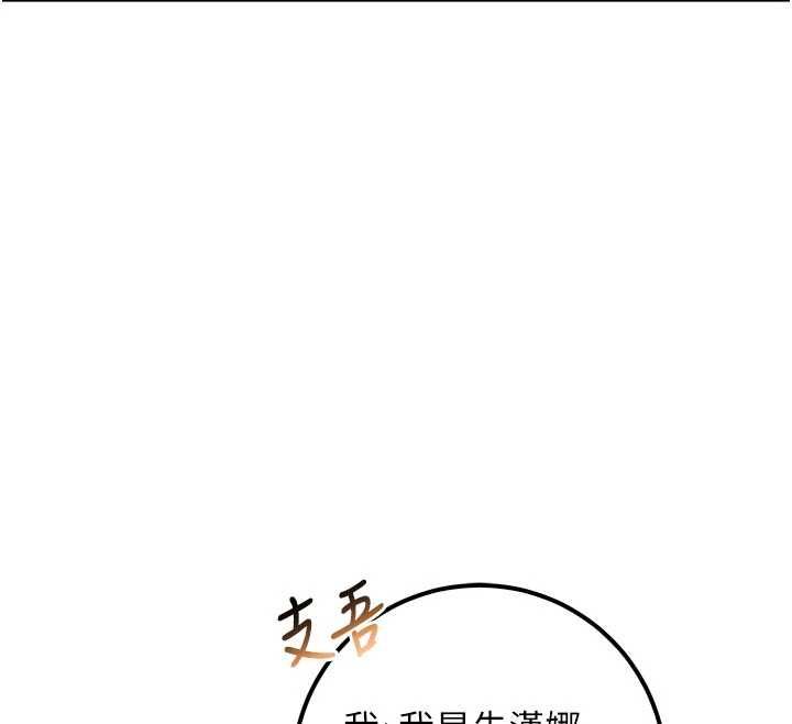 校园成人礼第45話-要對其他社員保密哦&hearts;
