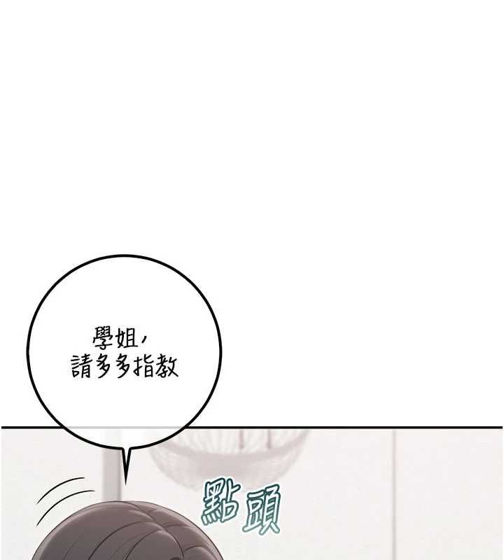 校园成人礼第45話-要對其他社員保密哦&hearts;