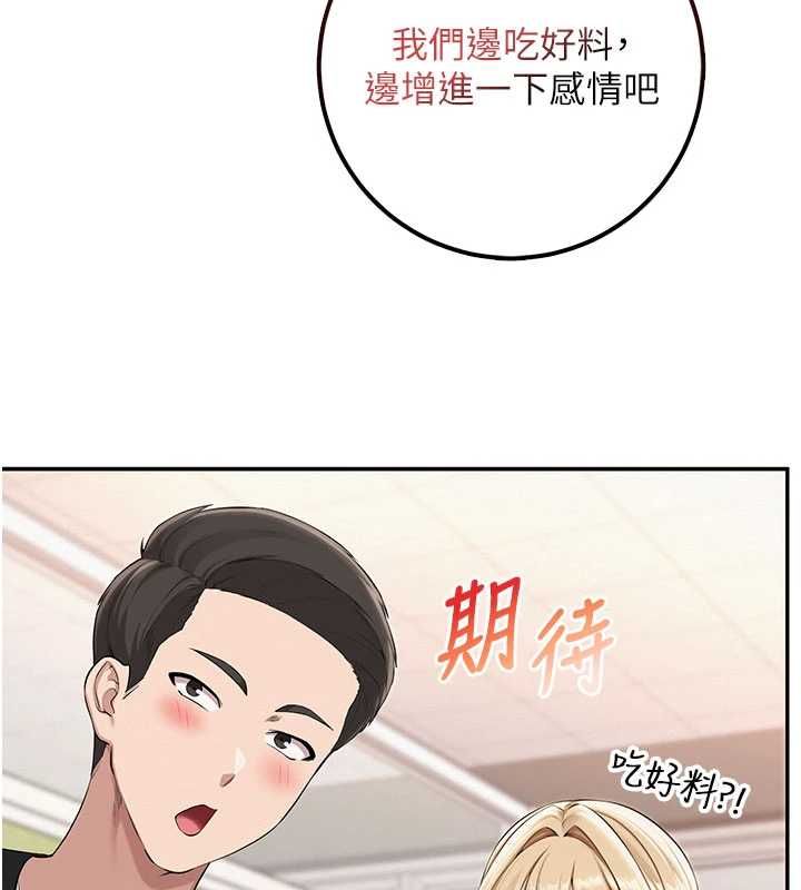 校园成人礼第45話-要對其他社員保密哦♥