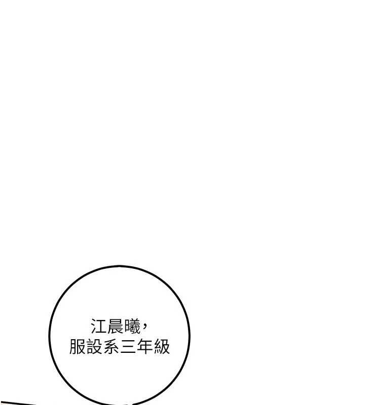校园成人礼第45話-要對其他社員保密哦♥