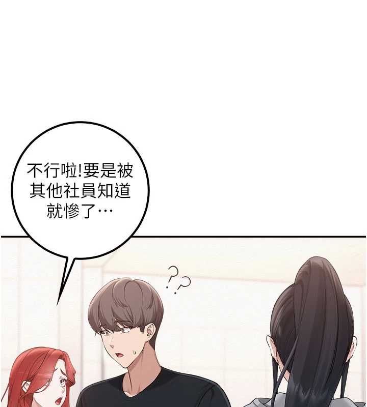 校园成人礼第45話-要對其他社員保密哦&hearts;