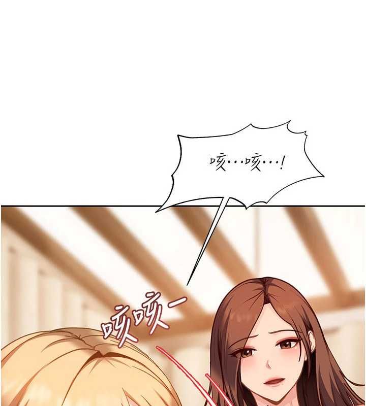 太妹硬闯成人界第40話-被徹底打開的開關