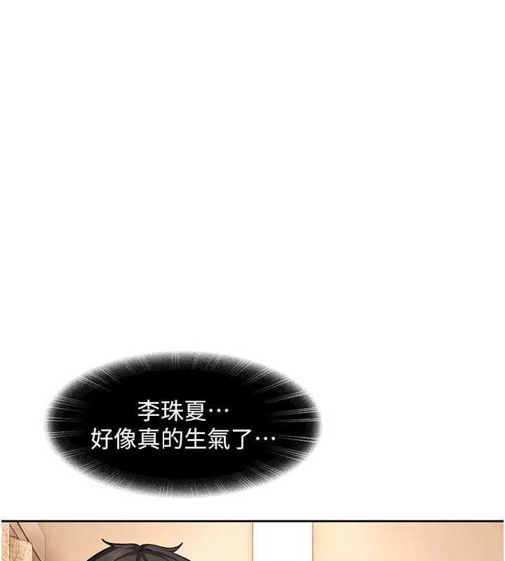太妹硬闯成人界第40話-被徹底打開的開關