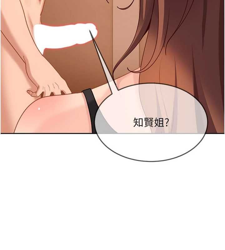 太妹硬闯成人界第40話-被徹底打開的開關