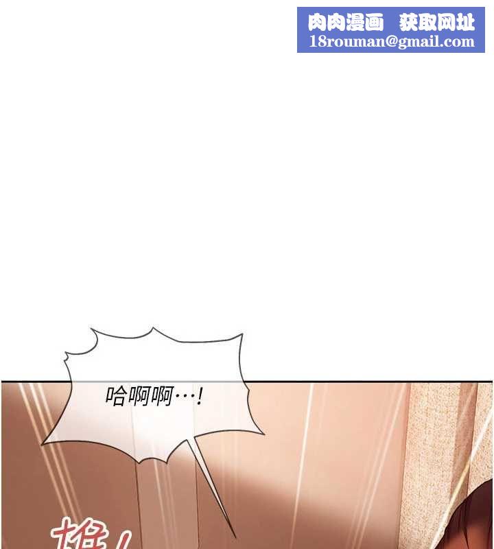 太妹硬闯成人界第40話-被徹底打開的開關