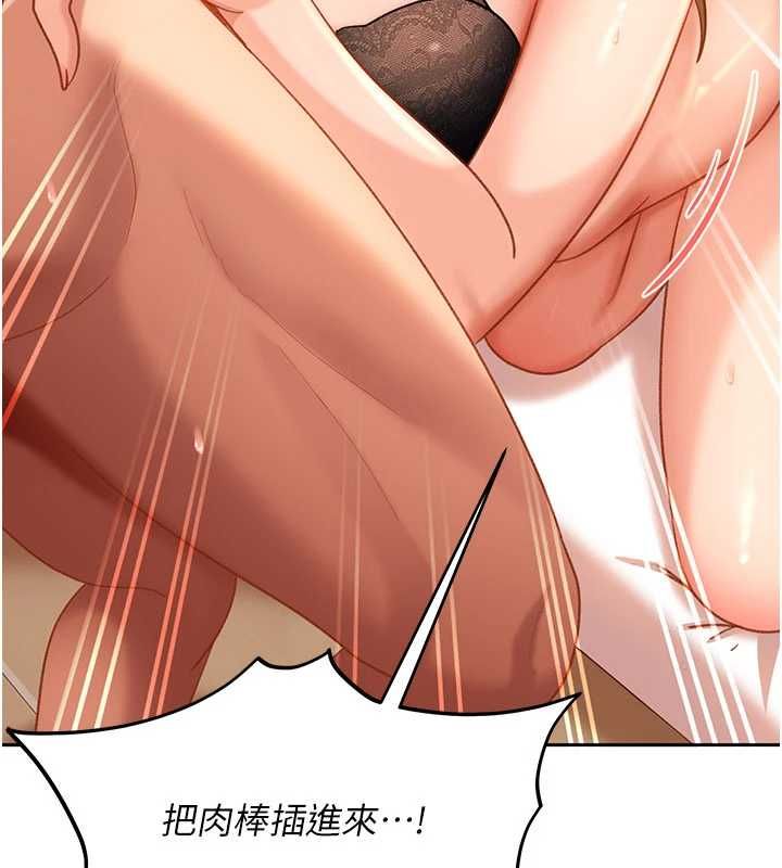 太妹硬闯成人界第40話-被徹底打開的開關