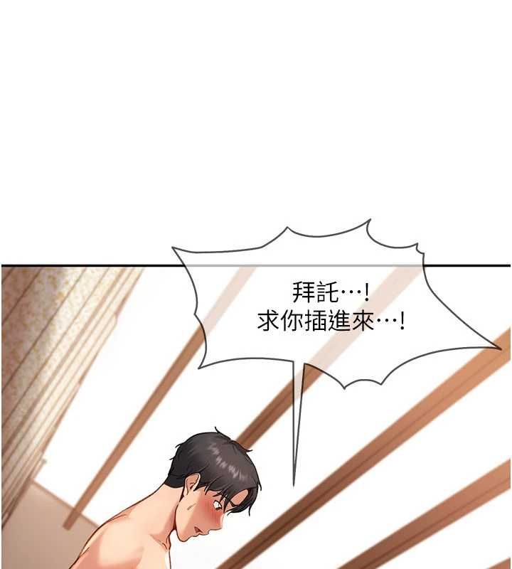 太妹硬闯成人界第40話-被徹底打開的開關