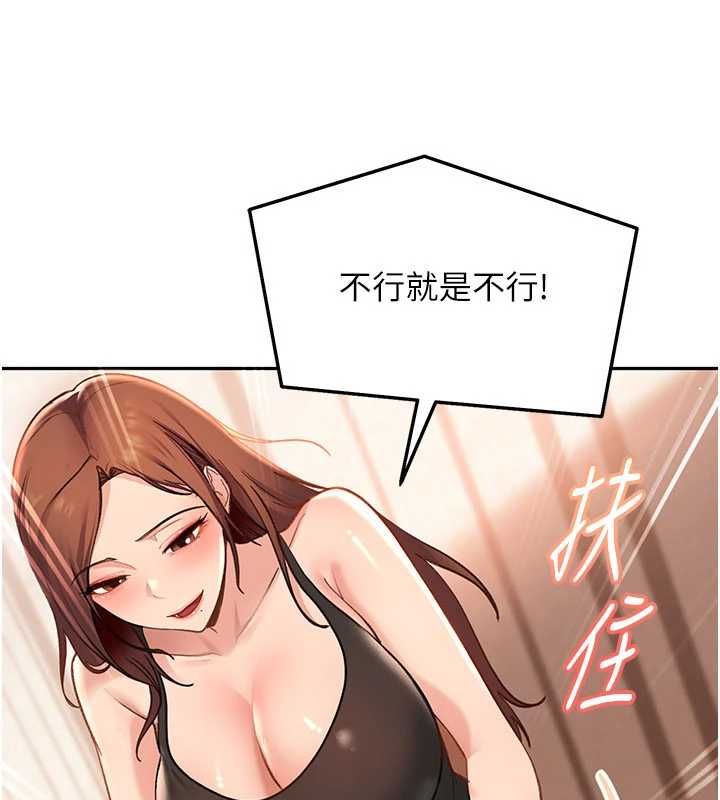 太妹硬闯成人界第40話-被徹底打開的開關