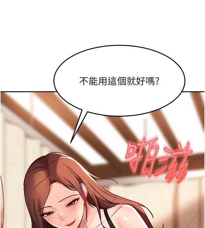 太妹硬闯成人界第40話-被徹底打開的開關