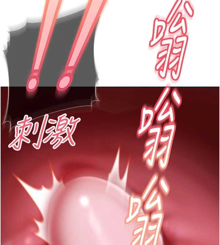太妹硬闯成人界第40話-被徹底打開的開關