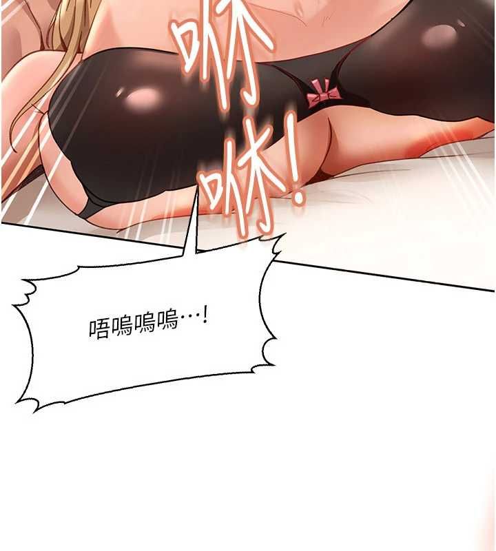 太妹硬闯成人界第40話-被徹底打開的開關