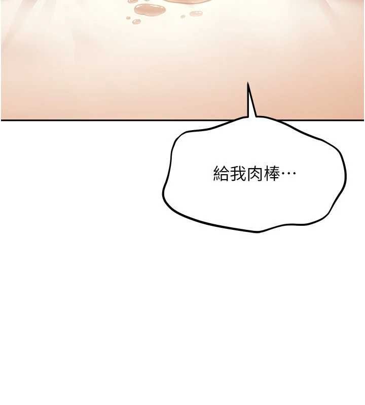 太妹硬闯成人界第40話-被徹底打開的開關
