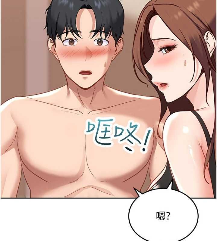 太妹硬闯成人界第40話-被徹底打開的開關