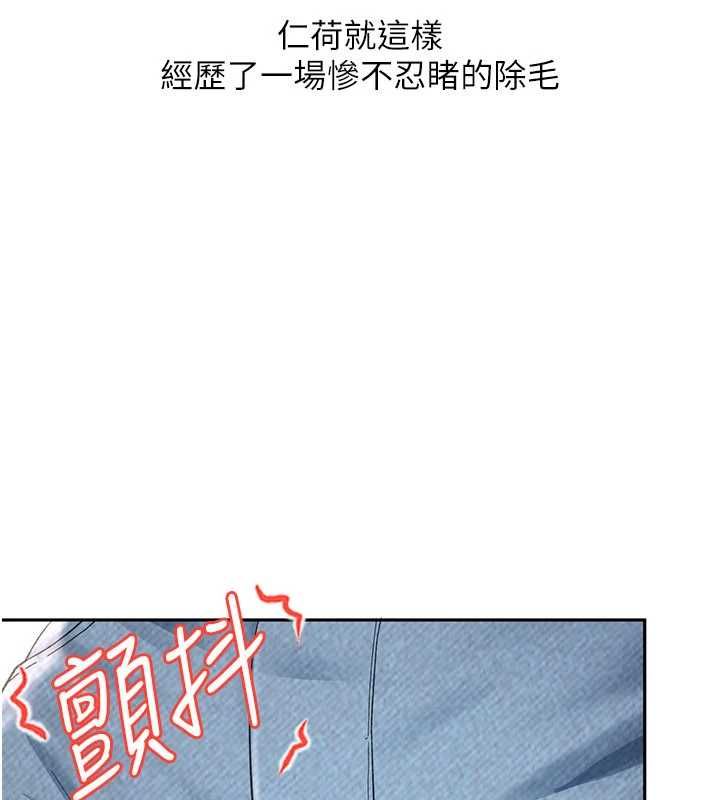 太妹硬闯成人界第40話-被徹底打開的開關