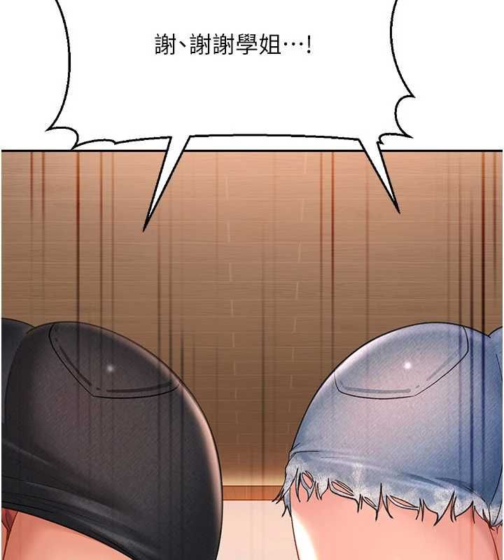 太妹硬闯成人界第40話-被徹底打開的開關