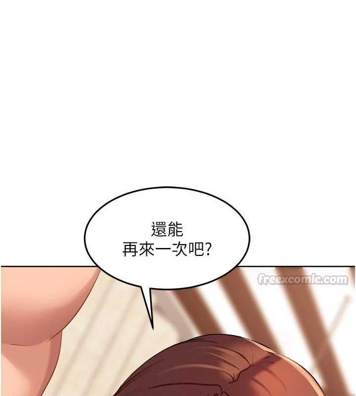 太妹硬闯成人界第40話-被徹底打開的開關