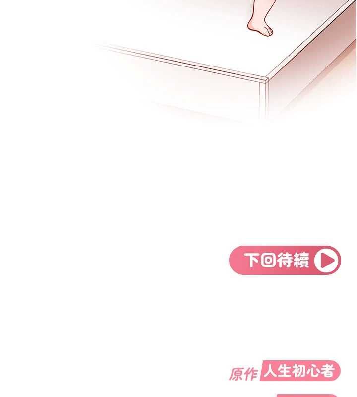 太妹硬闯成人界第40話-被徹底打開的開關