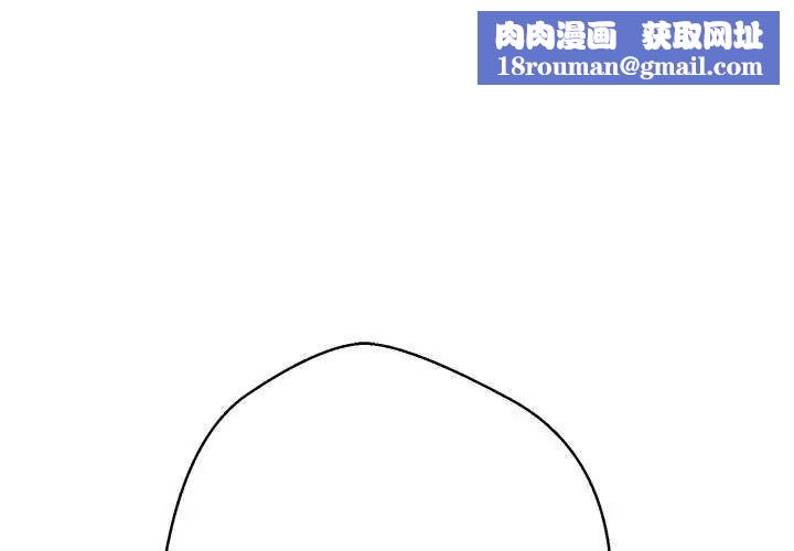 黑帮千金养成记第34話