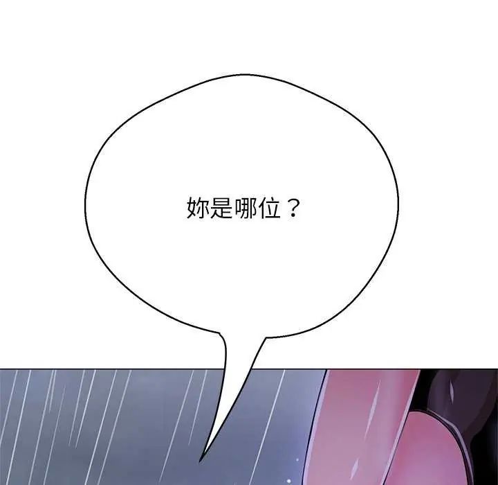 黑帮千金养成记第34話