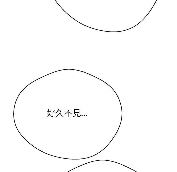 黑帮千金养成记第34話