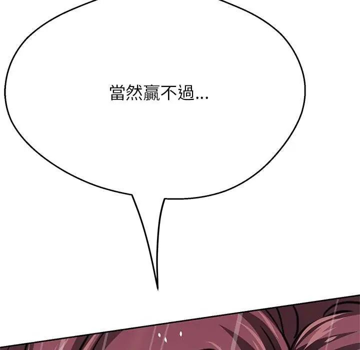 黑幫千金養成記第34話