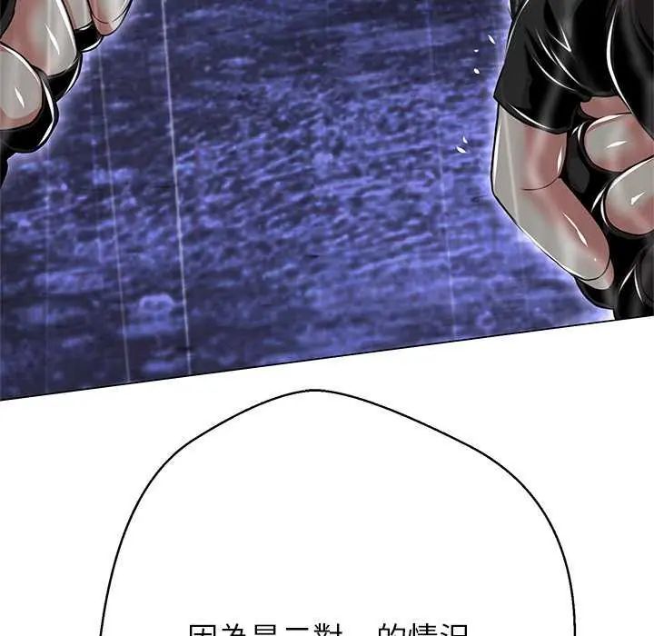 黑帮千金养成记第34話
