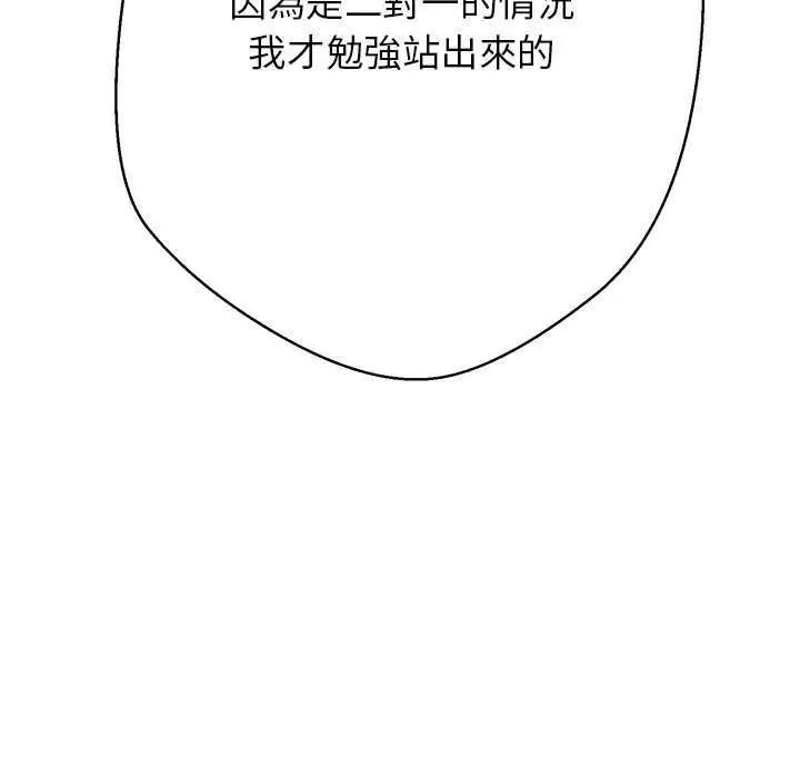 黑帮千金养成记第34話