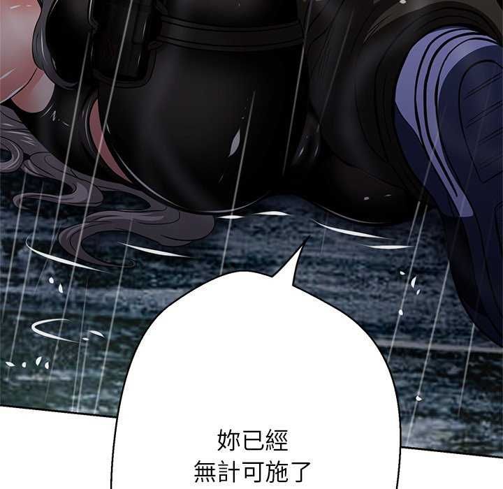 黑帮千金养成记第34話