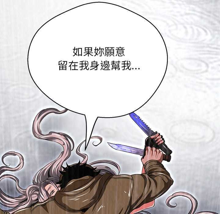 黑帮千金养成记第34話