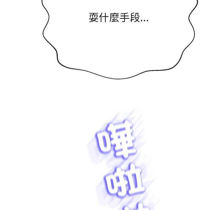 黑帮千金养成记第34話