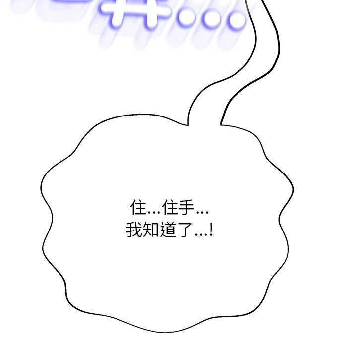 黑帮千金养成记第34話