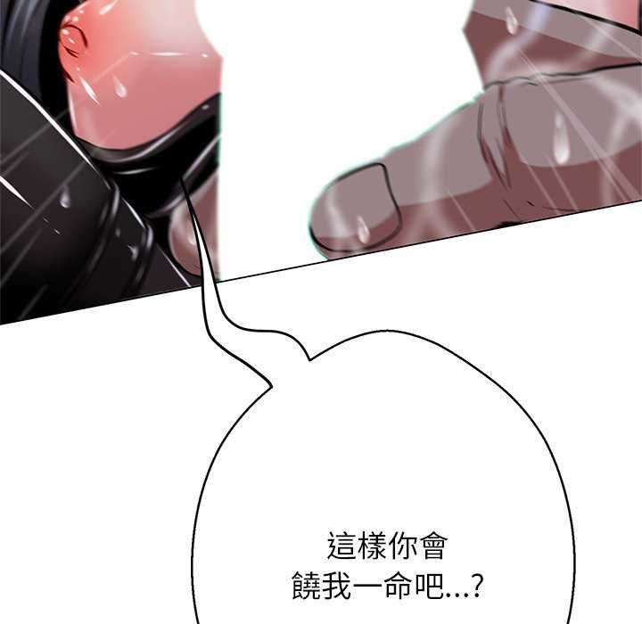 黑帮千金养成记第34話