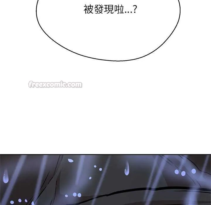 黑帮千金养成记第34話