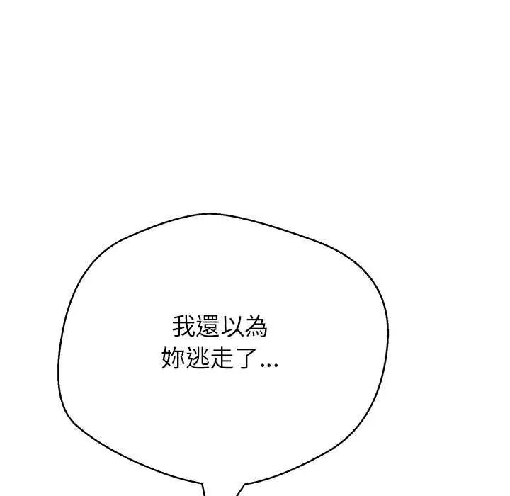 黑帮千金养成记第34話