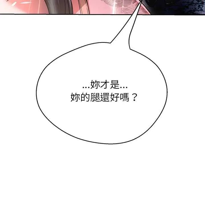 黑帮千金养成记第34話