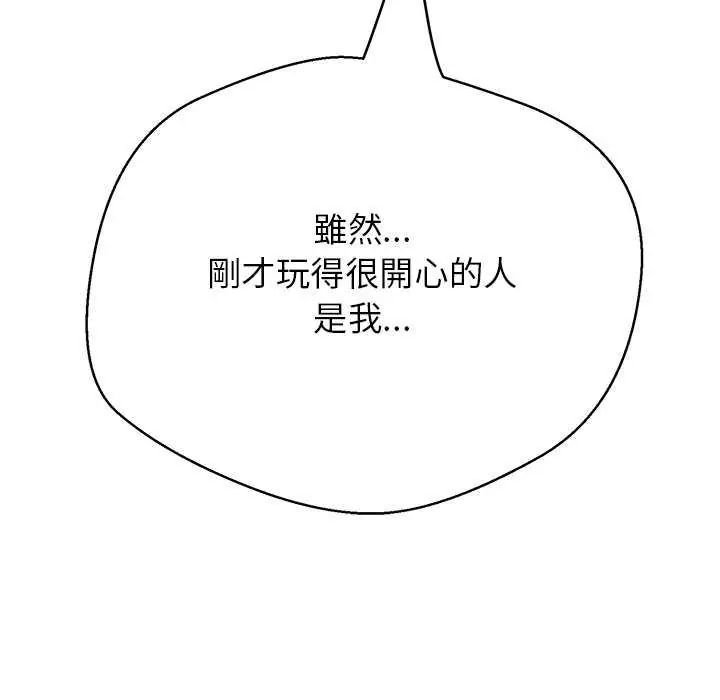 黑帮千金养成记第34話