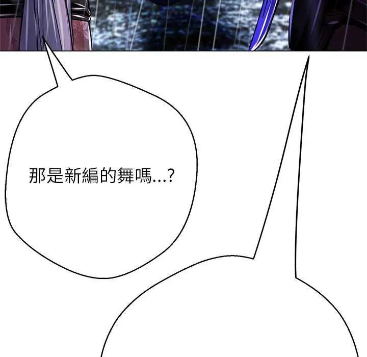 黑帮千金养成记第34話