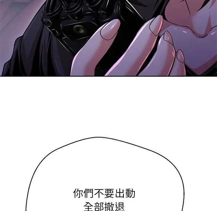 黑帮千金养成记第34話