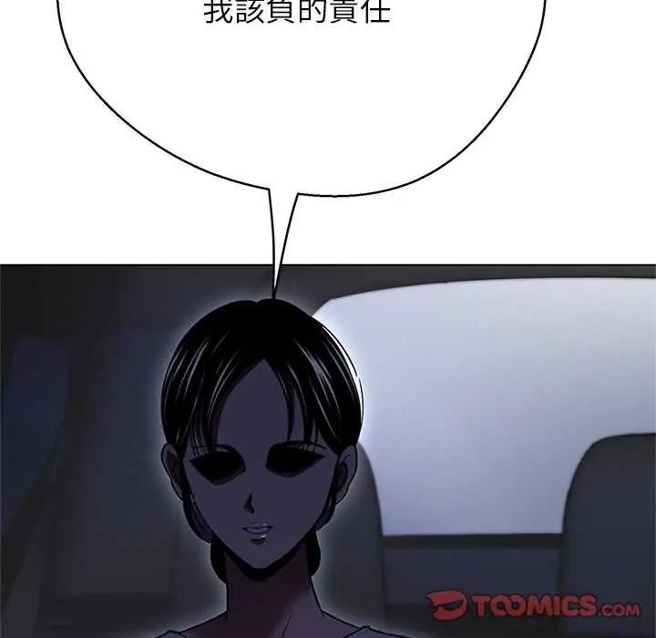 黑帮千金养成记第34話