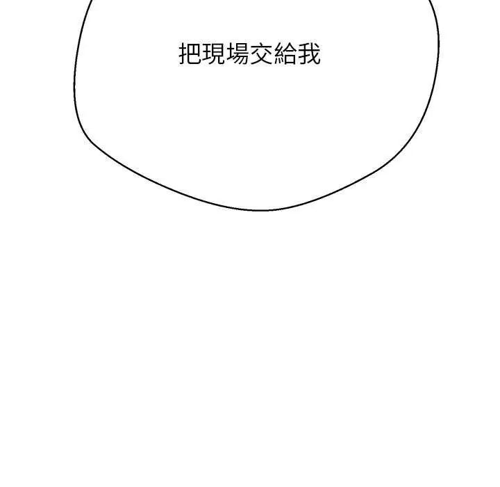 黑帮千金养成记第34話