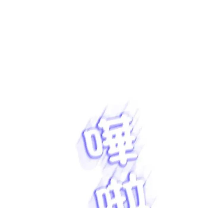 黑帮千金养成记第34話