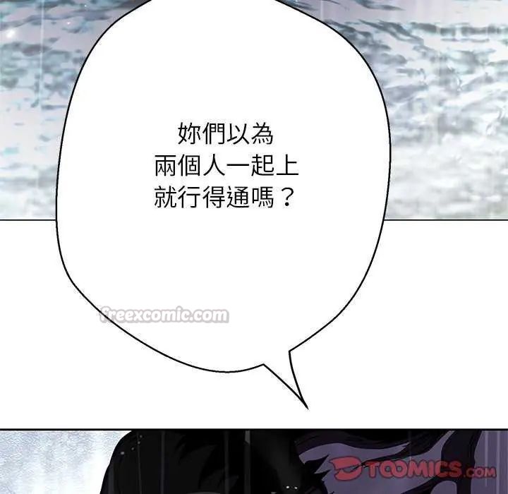 黑帮千金养成记第34話