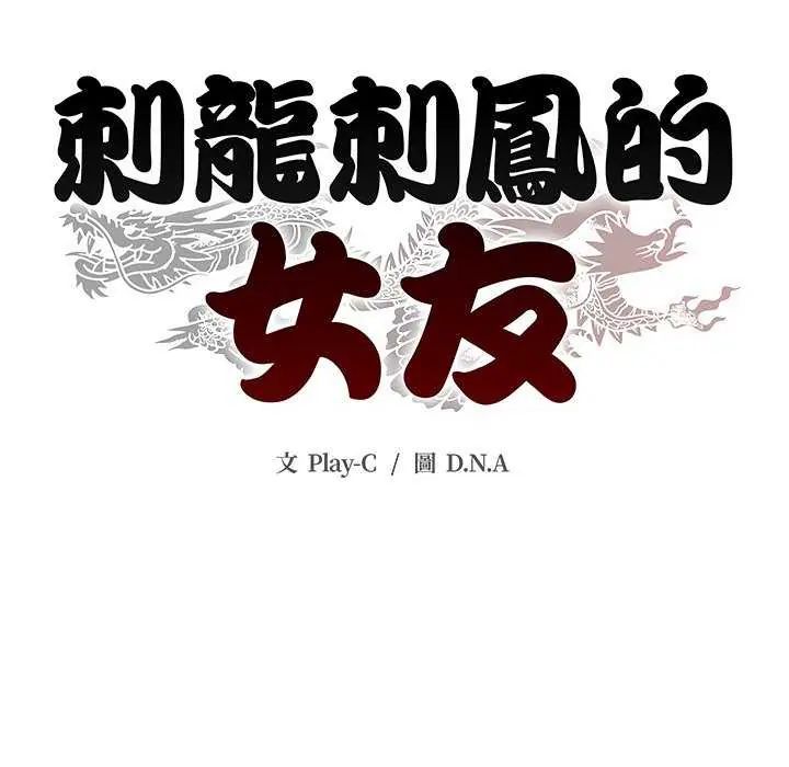 黑帮千金养成记第34話