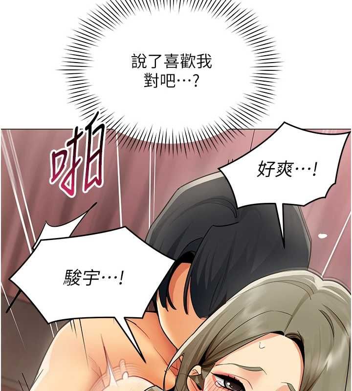 女同事太犯规第34話-我的小穴很喜歡你♥︎