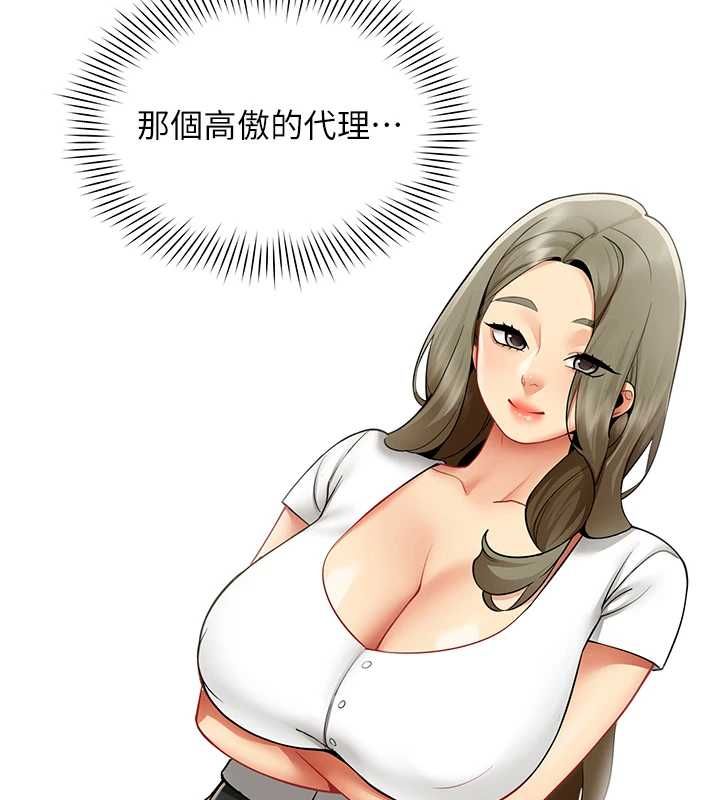 女同事太犯规第34話-我的小穴很喜歡你&hearts;︎