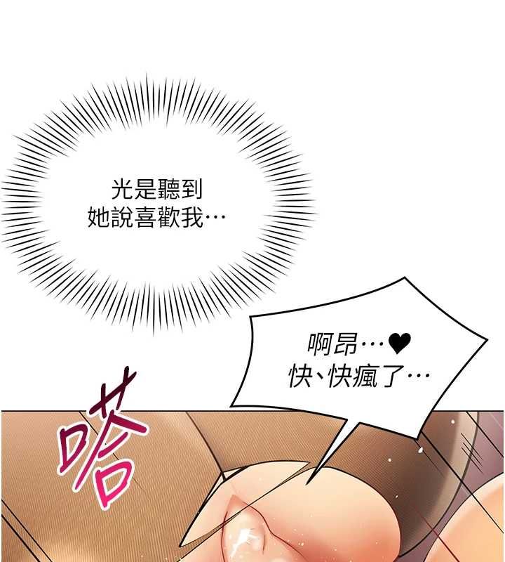 女同事太犯规第34話-我的小穴很喜歡你&hearts;︎