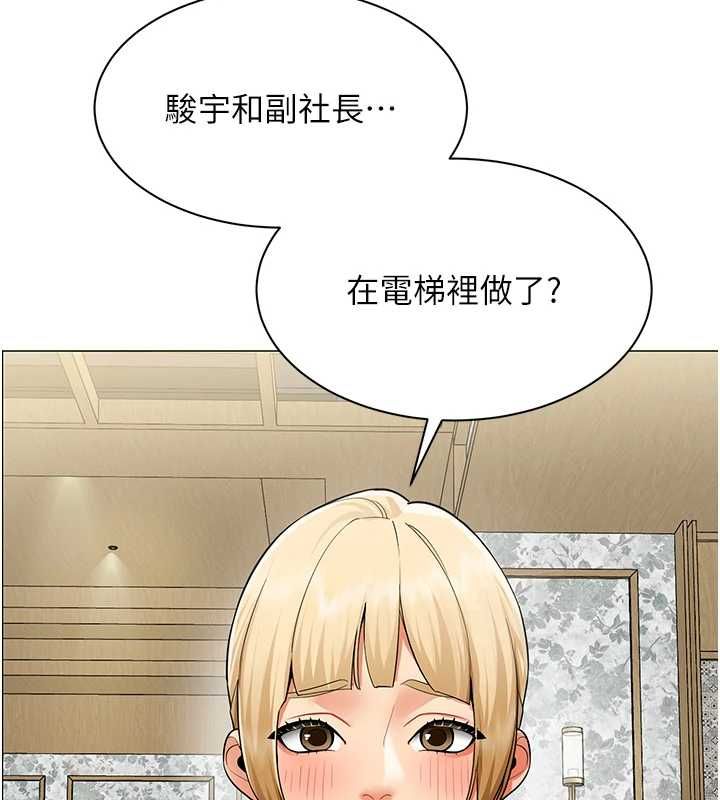 女同事太犯规第34話-我的小穴很喜歡你&hearts;︎