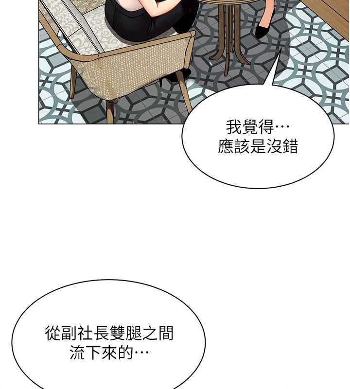 女同事太犯规第34話-我的小穴很喜歡你&hearts;︎