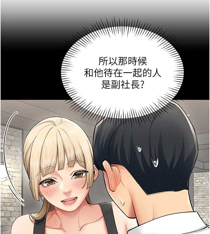 女同事太犯规第34話-我的小穴很喜歡你♥︎