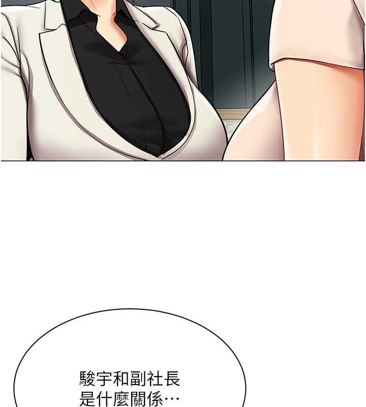 女同事太犯规第34話-我的小穴很喜歡你♥︎